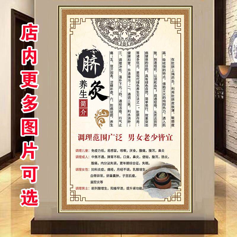 脐疗宣传海报脐灸的好处中医养生馆装饰海报艾灸拔罐龙骨灸宣传图