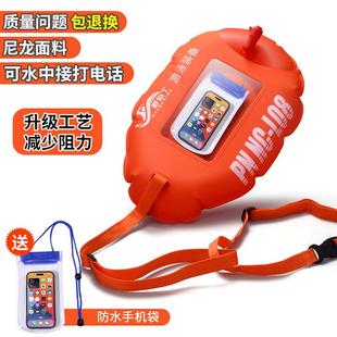 舒伯丁跟屁手机囊双气囊游泳浮漂跟屁虫漂流救生球储物可放浮