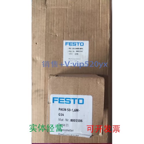 现货供应进口FESTO过滤减压阀FRC-3/8-D-MIDI-MPA8002262