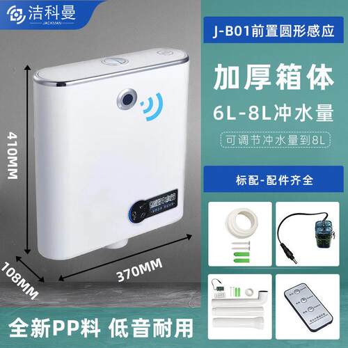 智能冲水箱挂壁式前置家用冲水箱商场感应卫生间大冲力冲水箱