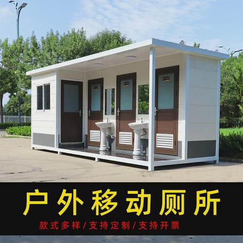 景区移动厕所户外洗手间环保公厕一体淋浴房金属雕花板移动卫生间
