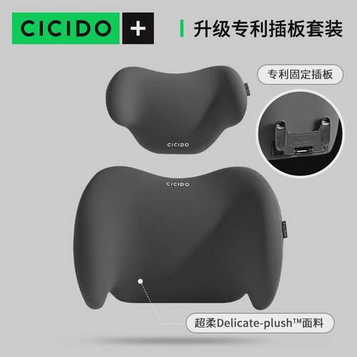 cicido汽车腰靠护腰靠垫车载靠背枕腰部支撑车用护腰垫开车垫腰枕