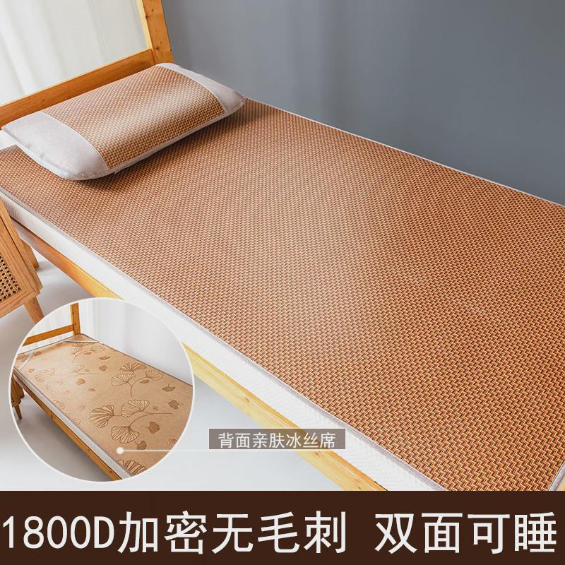 1y学生凉席单人床宿舍天然藤席上下铺夏季草席冰丝席可折叠纯藤竹