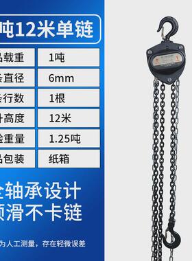 黑色手拉葫芦矿区用VD型环链起重吊葫芦1t2t3t5t单链双链手动葫芦