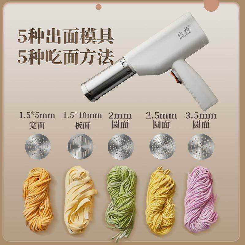 北格电动面条机手持式家用压面机全自动压面条机饸烙面机饸饹机
