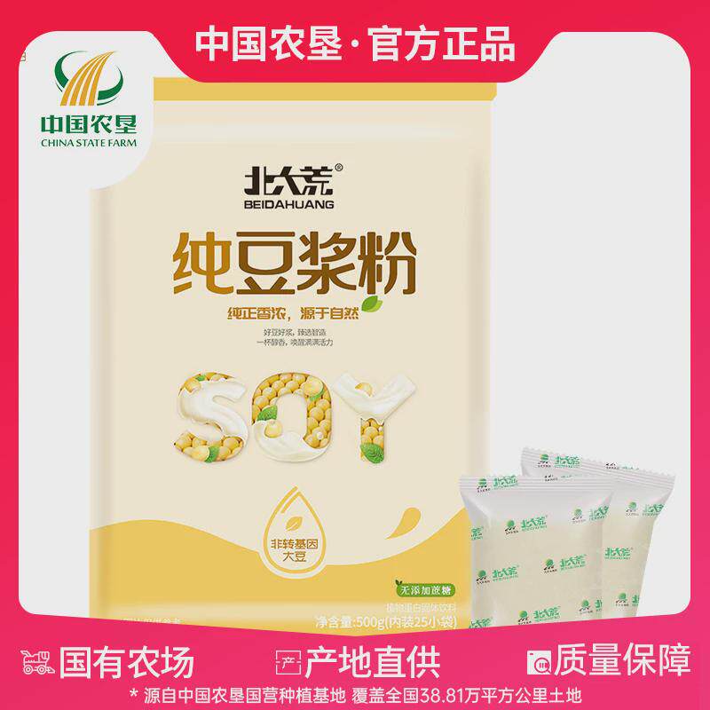 新货【中国农垦】北大荒纯豆浆粉500g非转大豆无添加蔗糖营养早餐