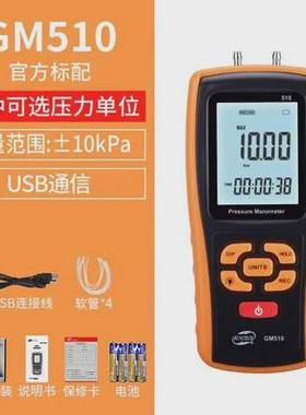 GM510数字压力计手持式微压计差压计压差计压差表微压差计