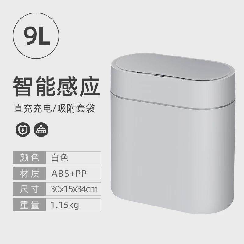 洁安惠智能感应窄卫生间自动厕所带盖电动套袋垃圾桶家用夹缝