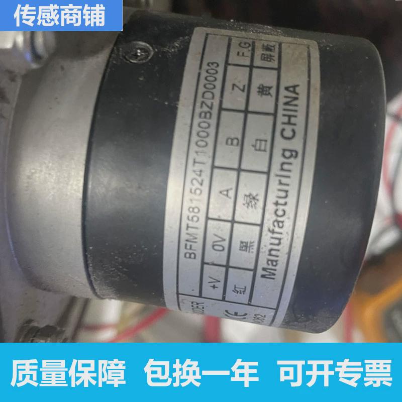 旋转编码器7芯1000脉冲数控BFMT581524T1000BZD0003 质保一年