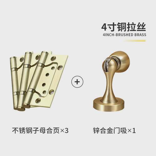 木门金色卧室门锁复古中式室内房间现代简约把手全套磁吸静音门锁