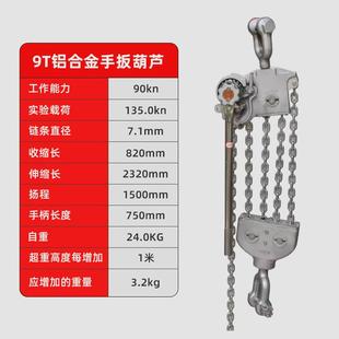铝合金手扳环链0.75t1.5t3t6t9t紧线器葫芦电力牵引倒链手摇葫芦