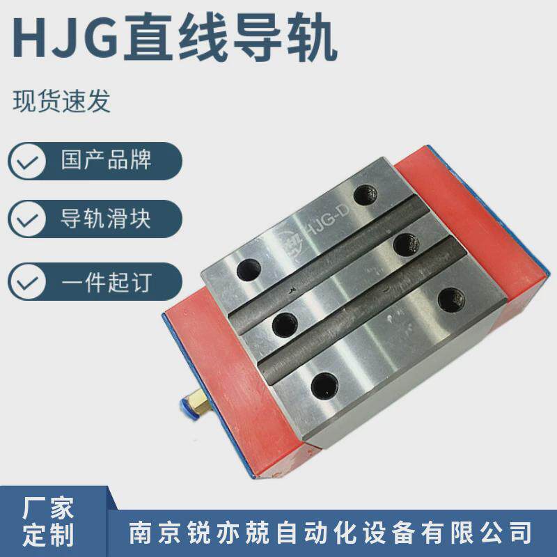 滚柱导轨线性导轨线性滑轨滑块轴承汉机江汉dz3545556585