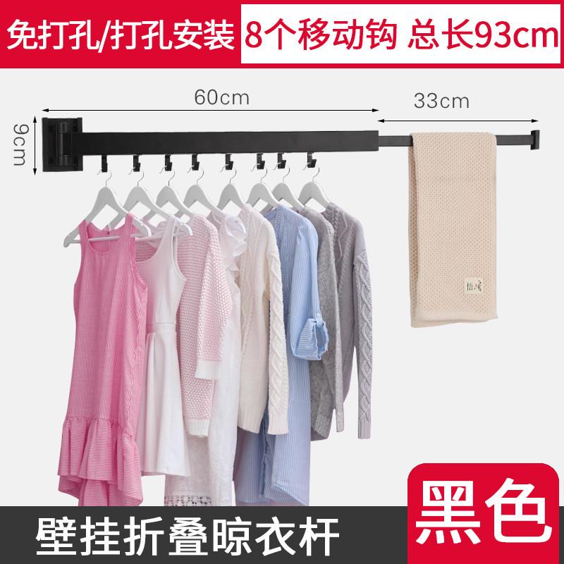 折叠晾衣架壁挂打孔伸缩晾衣杆室内外晾衣家用隐形阳台晾晒架