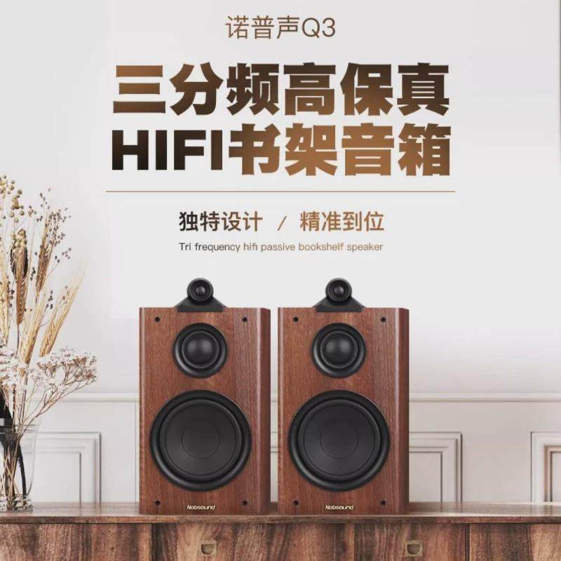 诺普声Q3书架音箱胆机DVD组合音响10D发烧电子管功放hifi迷你套装