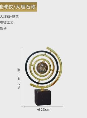 欧式办公地球仪摆件样板房饰品书桌客厅电视柜轻奢软装书房摆设