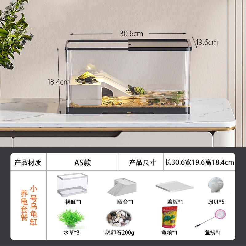 家用乌龟缸新款订制中小型水族箱生态鱼缸客厅阳台巴西龟草龟专用