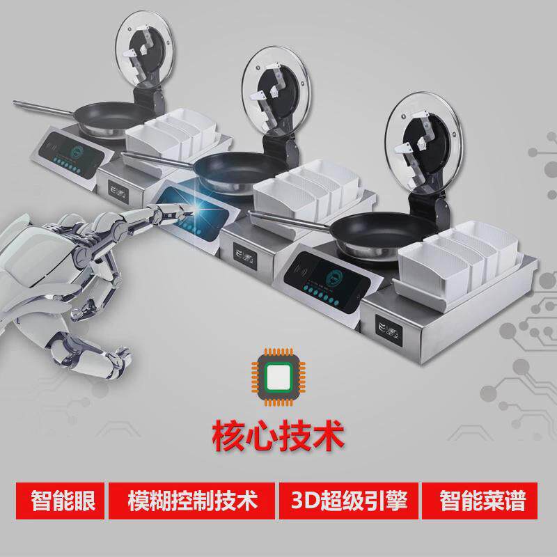 MegCook全自动智能炒菜机器人商用自动投料炒面炒饭多功能烹饪锅