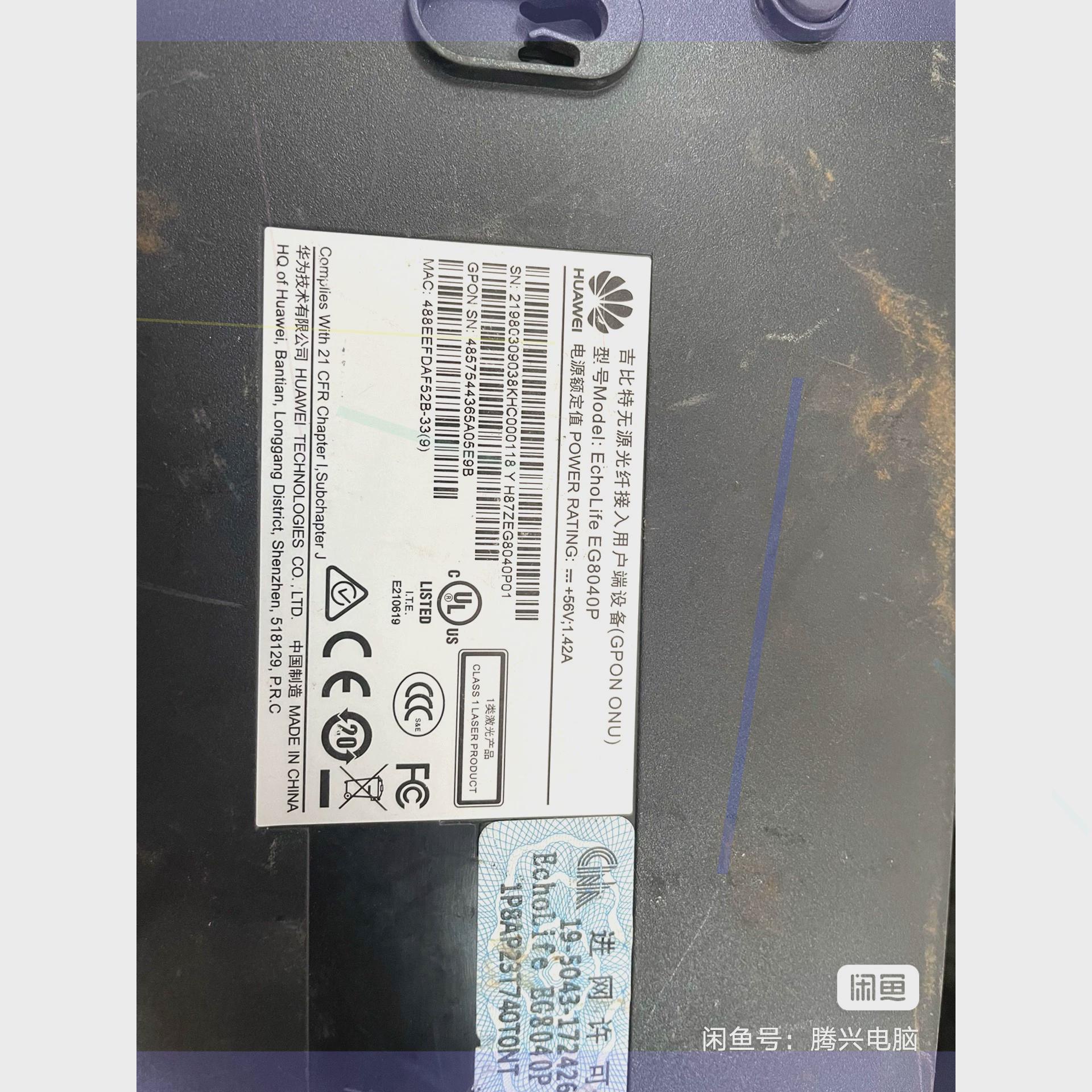 议价全新未拆封   EG8040P 光接入ONU终端GPON