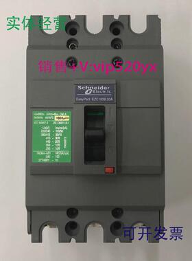 现货供应EZC100B30203P20A施耐德空气开关塑壳式断路器