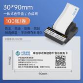 德佟dt5150亚银标签固定资产打印纸办公不干胶标签贴纸电表箱设