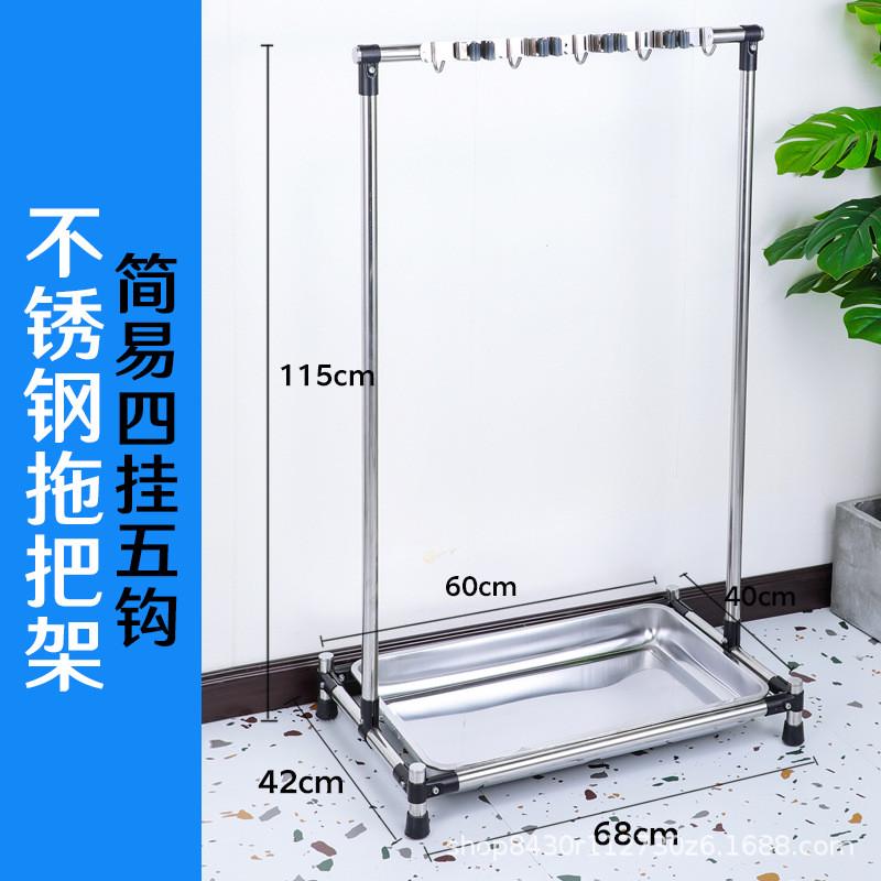 不锈钢拖把架落地式挂架可移动放扫把架墩布收纳清洁工具置物架子