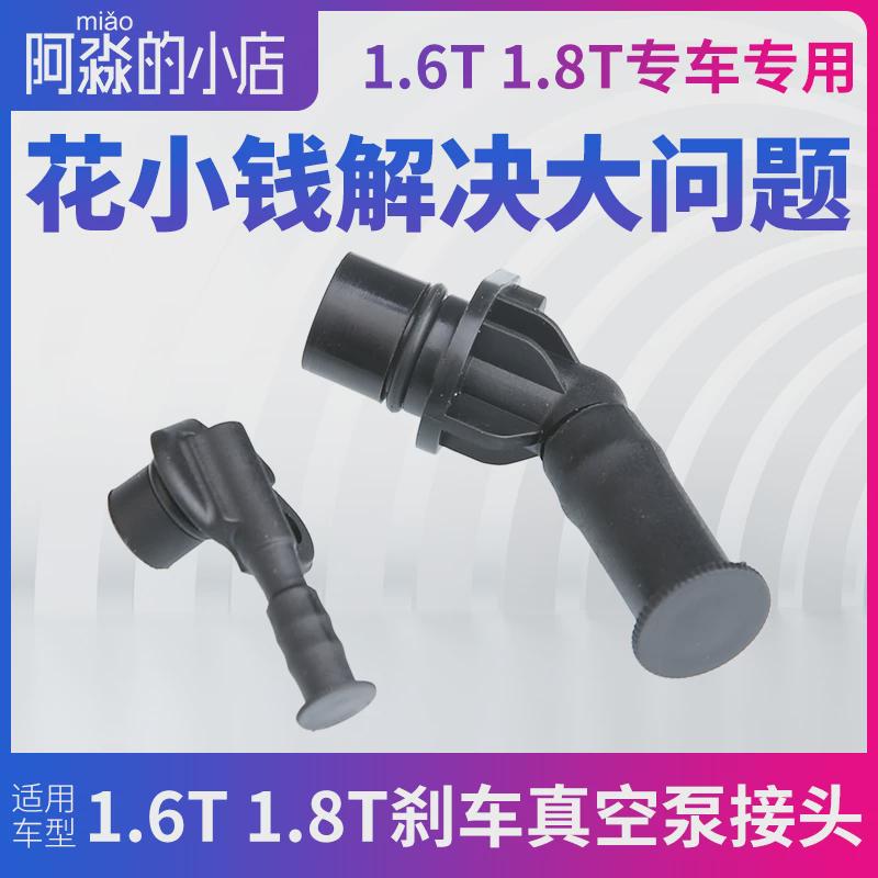 适配标致308标志408 308S 3008 2008 C5空气泵C3XR刹车真空泵1.6T