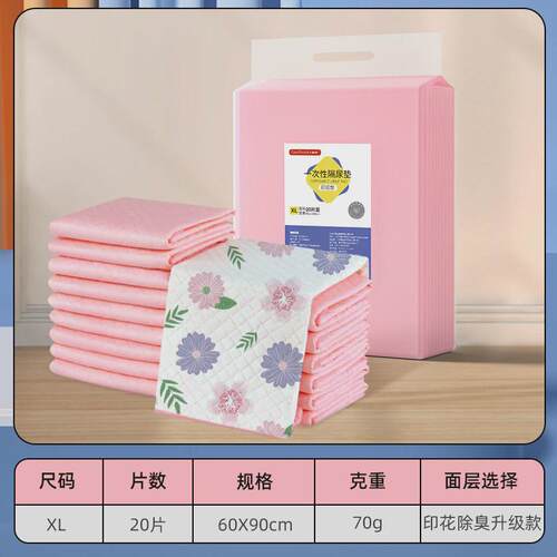 狗狗尿垫宠物隔尿垫加厚除臭吸水垫泰迪尿布宠物一次性隔尿垫