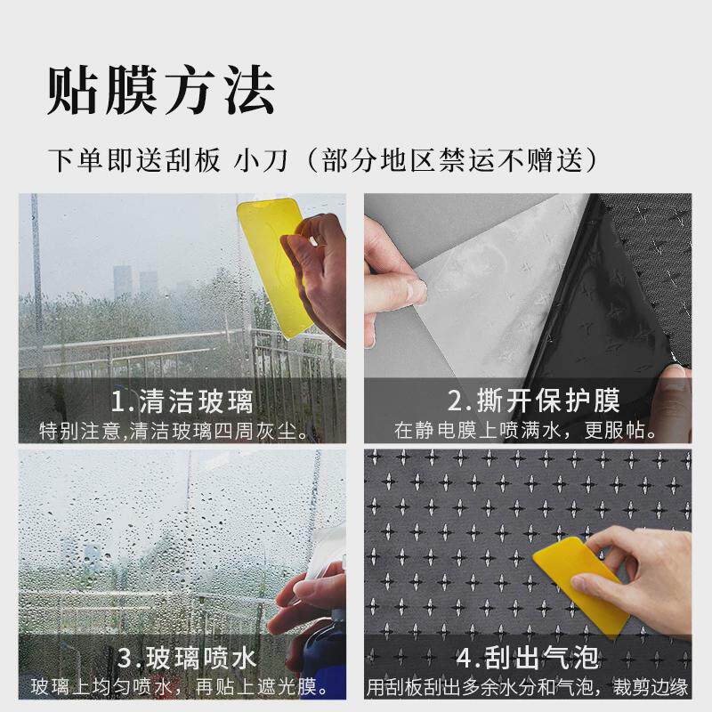 63n窗户玻璃纸遮光贴纸黑色贴膜卧室挡光防光窗帖窗帘遮光型遮阳