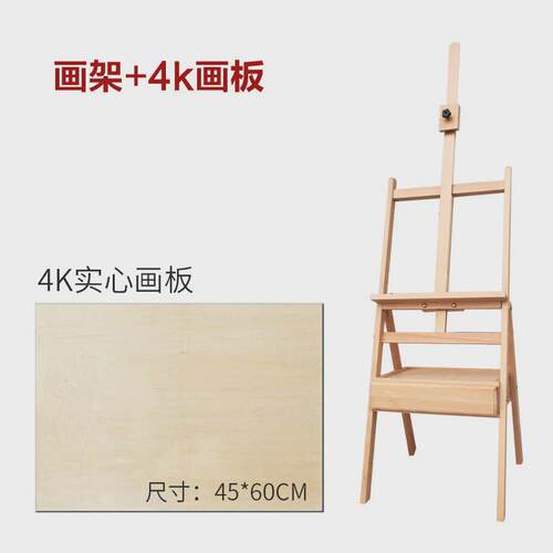 木制榉可折叠平放抽屉油画素描水粉写生画架儿童成人画架画板套.