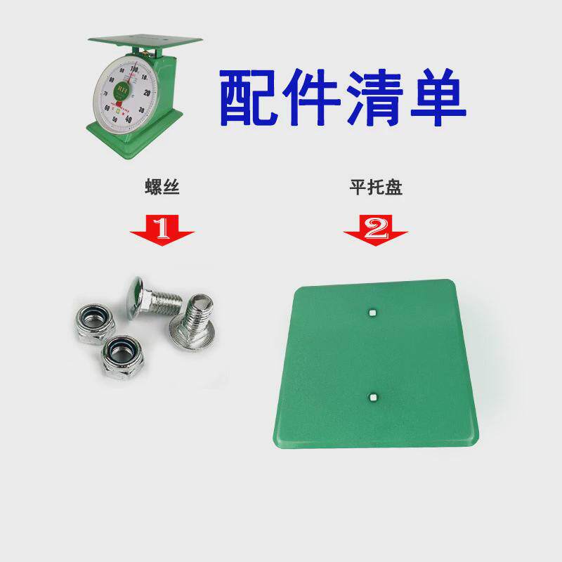 菜称小型家用平台秤商用机械弹簧称托盘50kg圆度盘秤100公斤老式