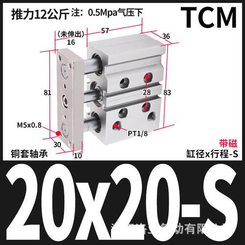 亚德客型三杆三轴带导杆气缸TCM20*20SX30X50SX*75S*80*100