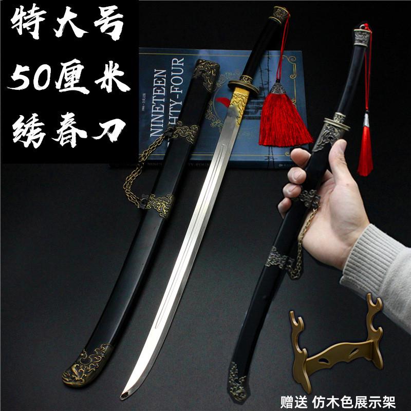 中国古剑明代展架兵器绣春刀合金模型50cm送锦衣卫