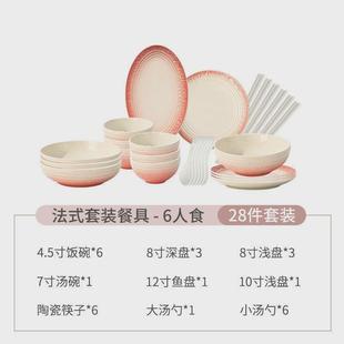 颜渐变粉碗具家用套装 浮雕餐具面碗盘子组合 高新款 值陶瓷碗碟法式