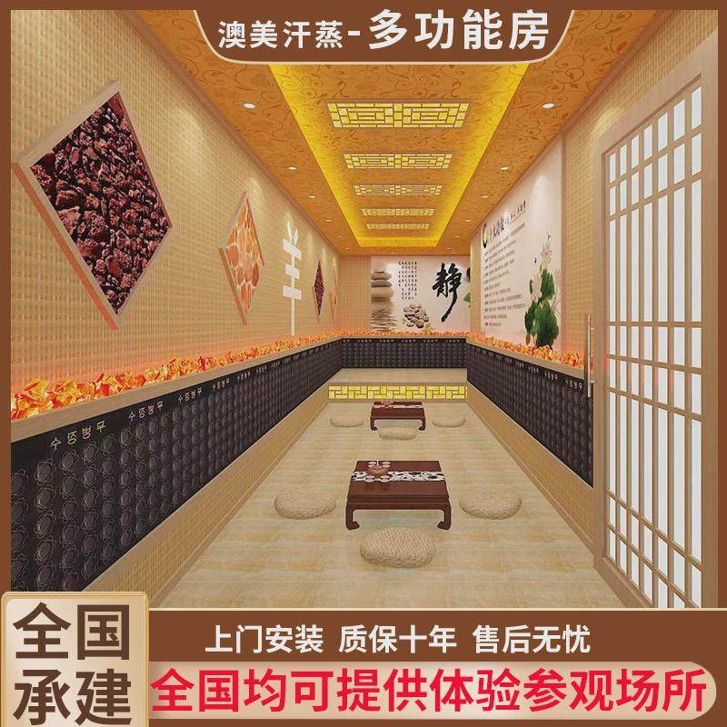 汗蒸馆搭建家用商用能量泥硅藻泥汗蒸房包工包料美容院用汗蒸馆