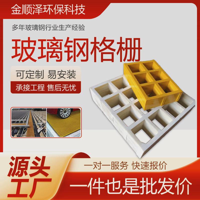 玻璃钢格栅树篦子网格光伏污水厂洗车房鸽舍板走道排水沟地沟盖板