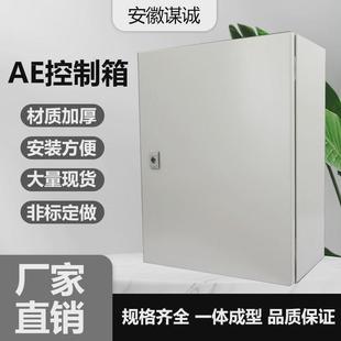 仿威图配电柜ae壁挂箱弱户外防水电控箱布线箱kl支持非标控制机柜