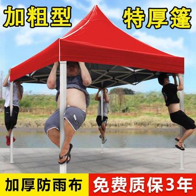 夜市摆摊专用伞地摊户外折叠伸缩式遮阳棚四角帐篷伞车篷雨棚出摊