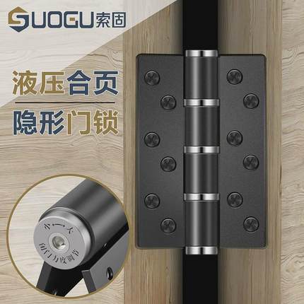 索固隐形门专用合页闭门器液压缓冲弹簧回弹合页自动关门自闭铰链