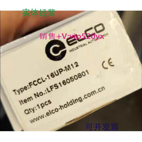 供应FCCL-16UP-M12全新宜科总线模块