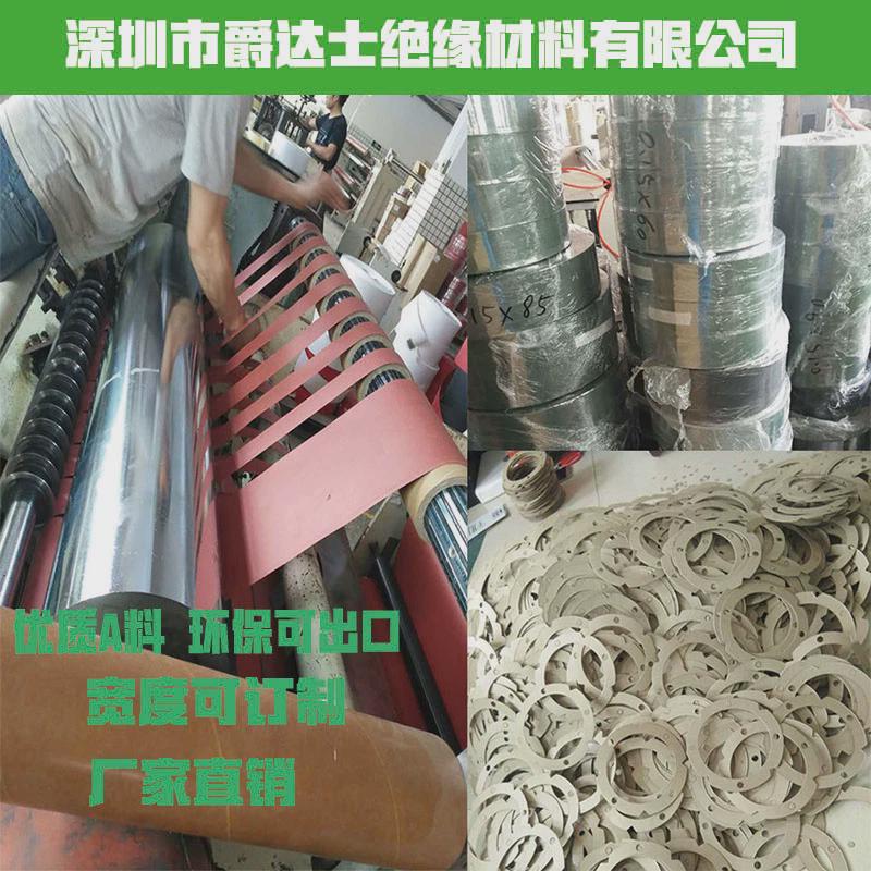 18650青稞绝缘纸垫片 背耐高温密封青壳纸 单双面电机粘胶加新款