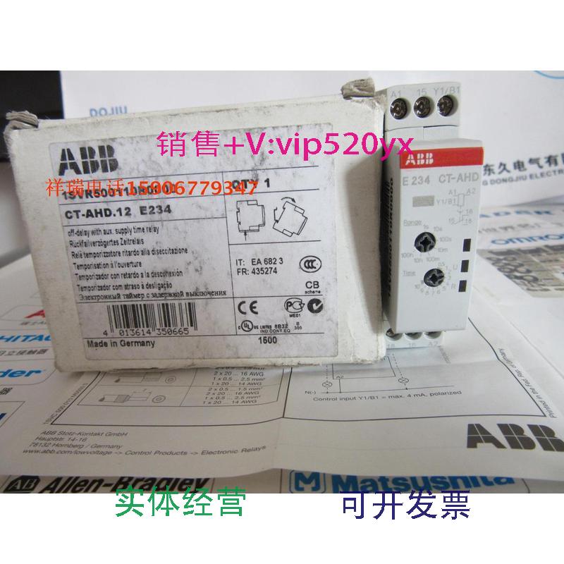 供应ABB时间继电器】断电延时CT-AHD.12
