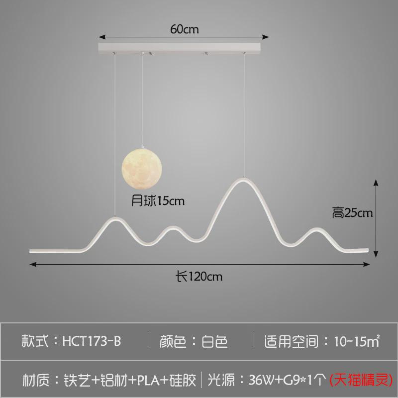 餐厅吊灯高级感饭厅现代简约月球灯极简长条设计师led餐桌吧台灯