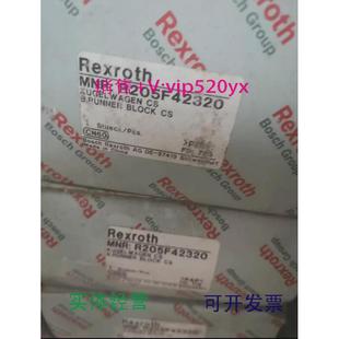 现货供应力士乐滑块R205F42320全新