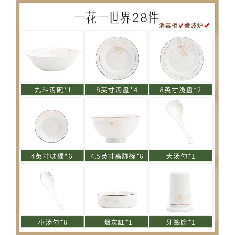 家用碗碟骨瓷碗筷套装陶瓷餐具全套包邮高级轻奢批发高档的小礼品