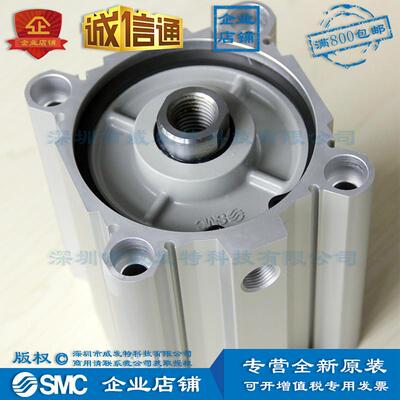 SMCCDQ2B100-75DZ薄型气缸：标准型/单杆双作用满额包邮