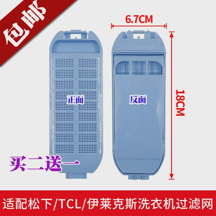 适配小鸭洗衣机过滤网盒XQB52-258A/80-2980/70-7029通用过滤配件