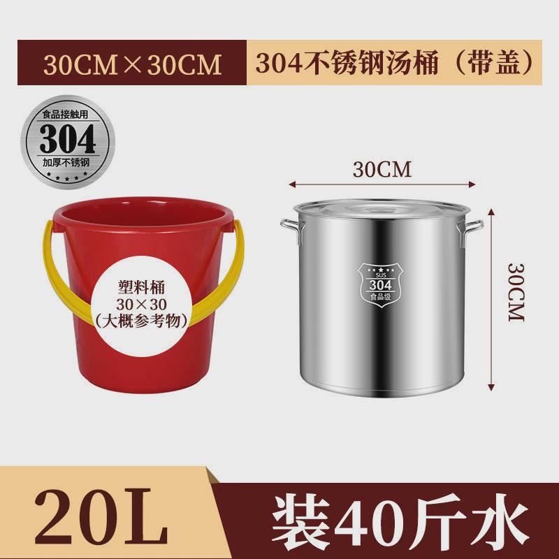 304不锈钢汤桶油桶铁桶带盖密封桶圆桶储水桶商用加厚大容量新品
