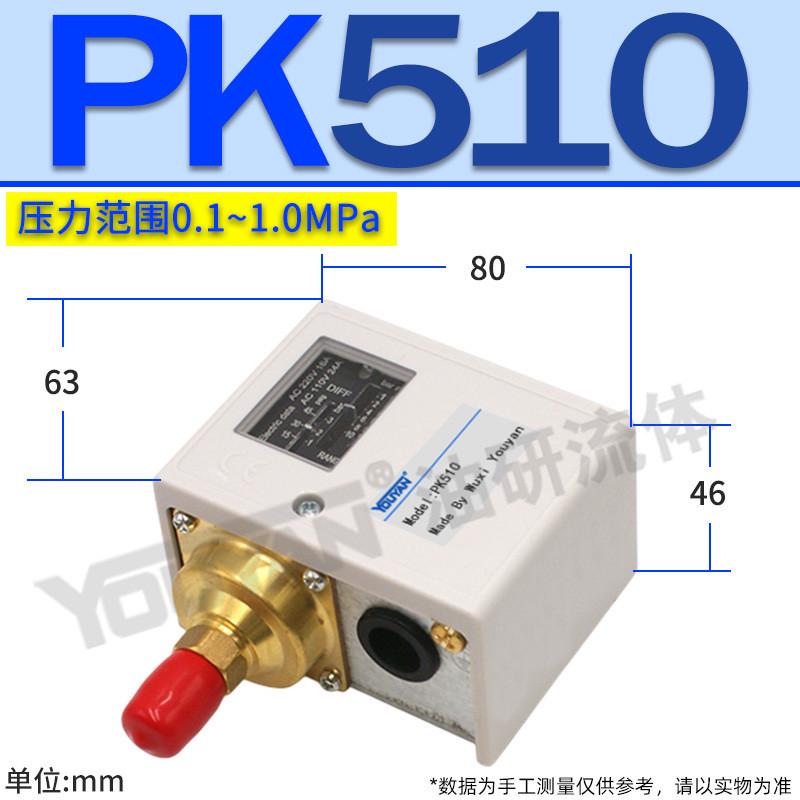 pk503/506/510/520hs-203-206-210-220开关230压力kp1/2/5/35/36
