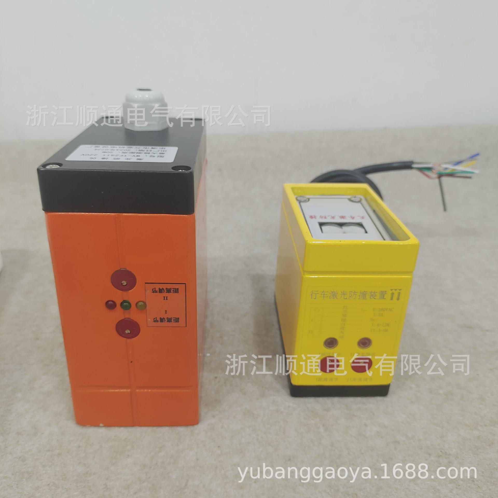 fzh-红外线-2gzj行车激光防撞装置天车起重机人体fpg激光防撞