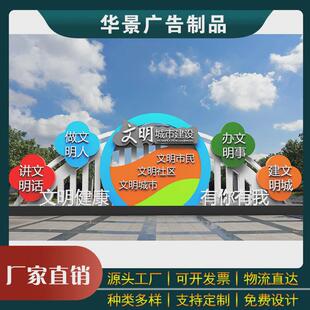 小品核心价值观标识牌宣传栏文明城市健康跑道公园景观社会主义
